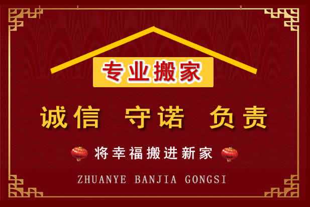 乌海搬家电话