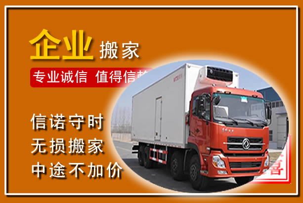 乌海工厂单位搬迁