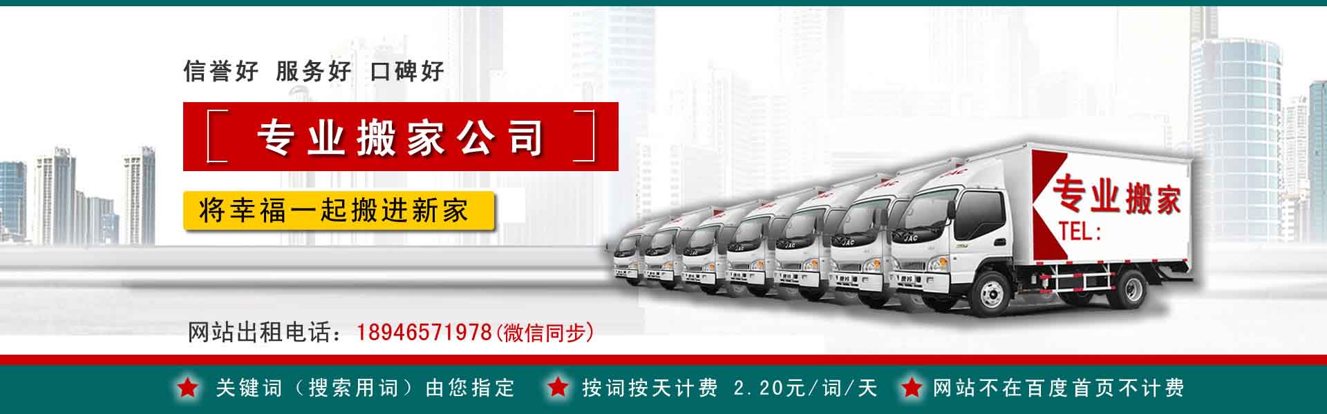 乌海长途搬家